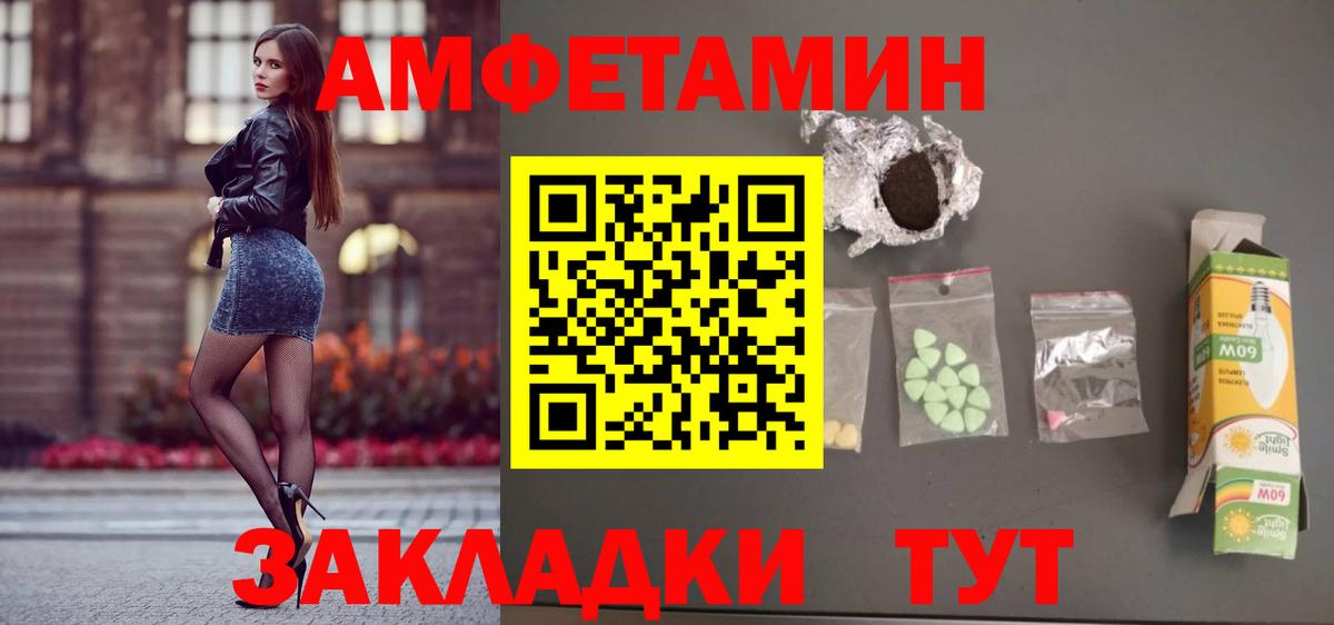 АМФЕТАМИН  Вход с VPN  Амфетамин  АМФЕТАМИН 97%  Черкесск 