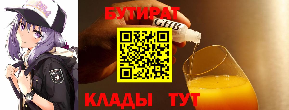 Черкесск  Бутират 1.4BDO  Вход с VPN 
