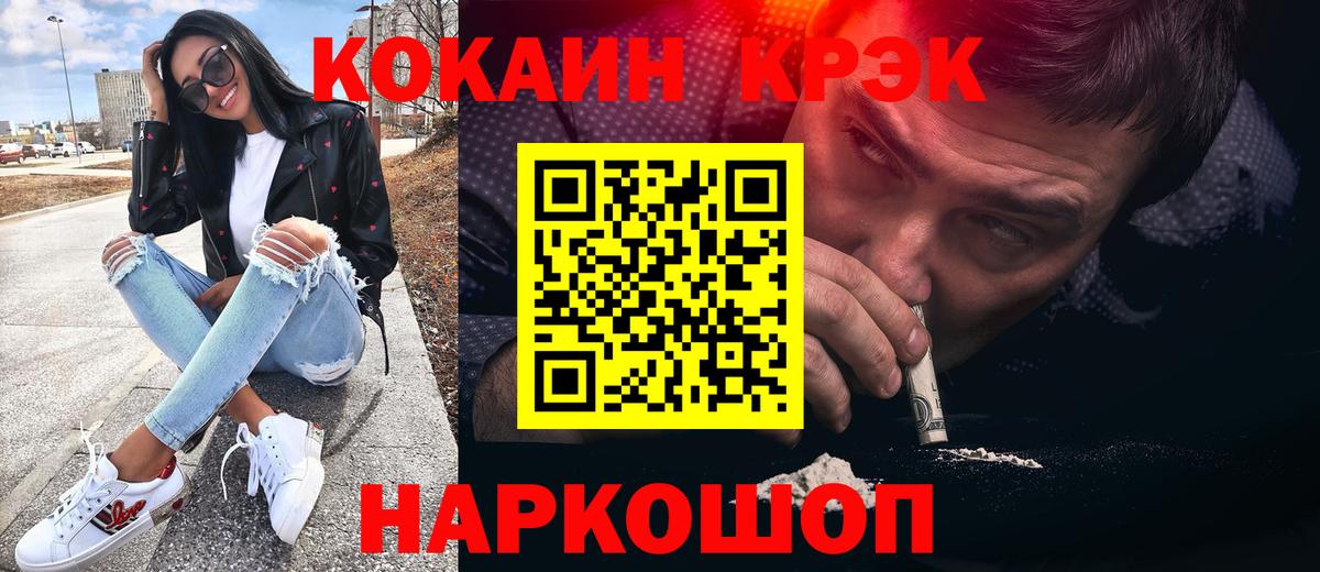 Черкесск  купить наркотики цена  Вход с VPN  Cocaine Эквадор  КОКАИН Колумбийский 