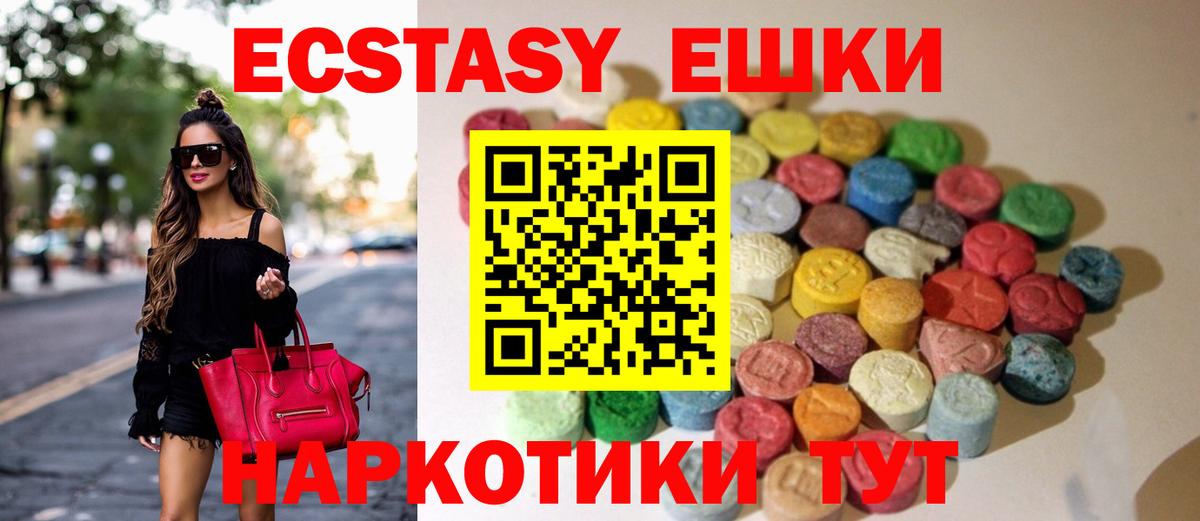 Черкесск  Ecstasy XTC  Ecstasy диски    сайт  Вход с VPN  ЭКСТАЗИ 