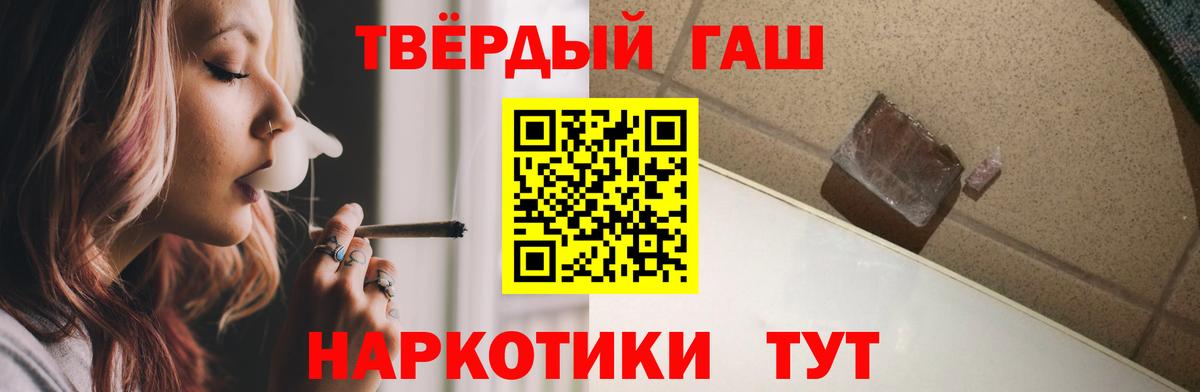 ГАШИШ Изолятор Черкесск