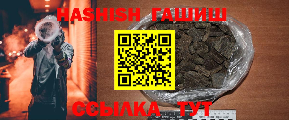 Черкесск  ГАШ убойный  ГАШИШ  ГАШ убойный  Вход с VPN 