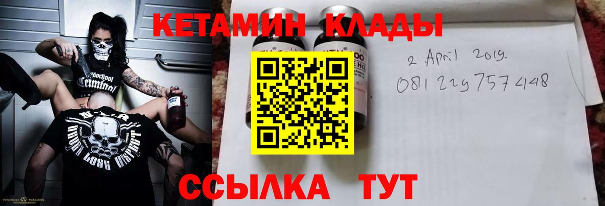 Кетамин ketamine Черкесск