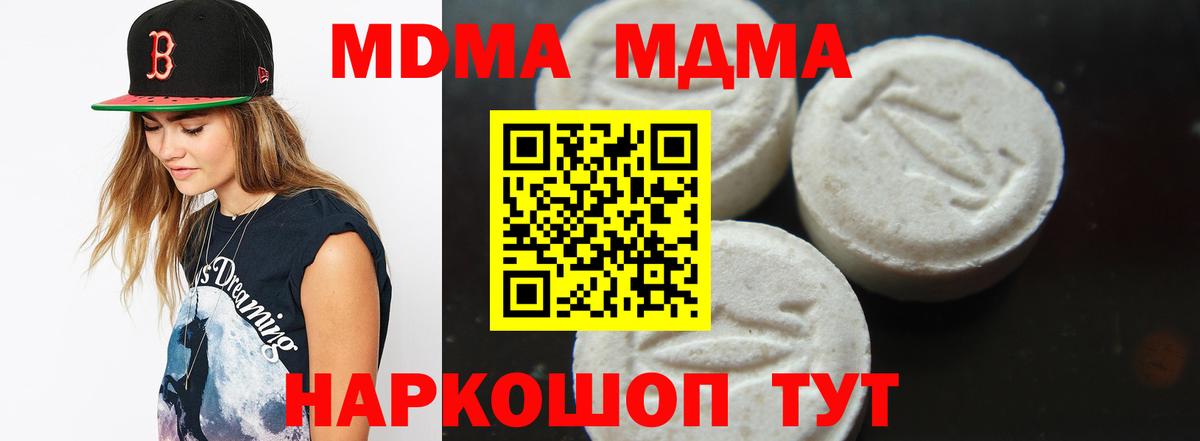 MDMA молли Черкесск