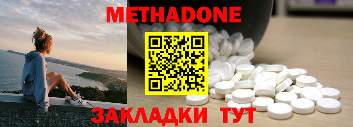 МЕТАДОН VHQ  Вход с VPN  Черкесск  Метадон мёд 