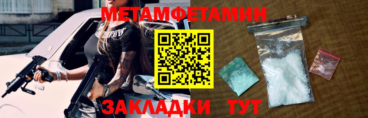 Метамфетамин пудра Черкесск