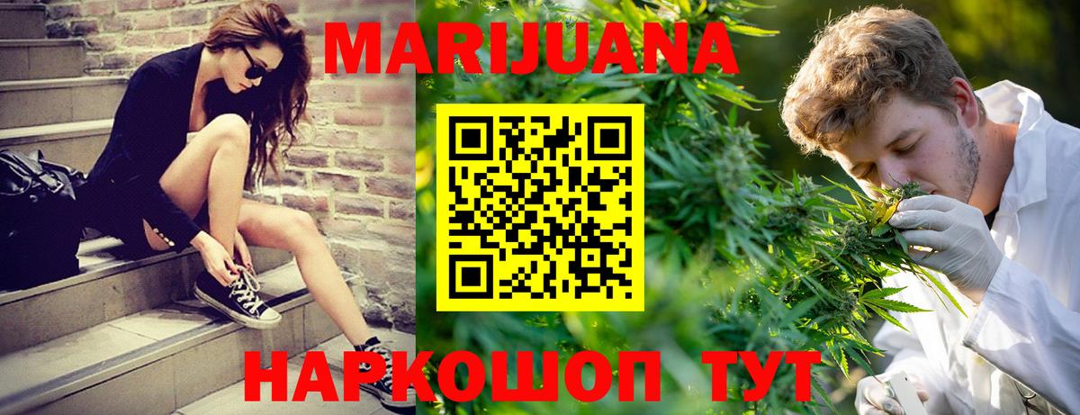 Бошки Шишки THC 21%  Конопля THC 21%  Вход с VPN  Марихуана AK-47  Черкесск  Конопля семена 